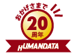 ヒューマンデータは設立20周年を迎えました